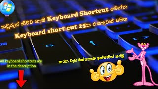 Top 5 Keyboard Shortcuts in Sinhala