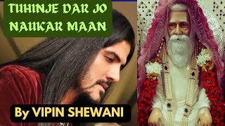 Tu Muhinjo Murshid Aa by Vipin Shewani