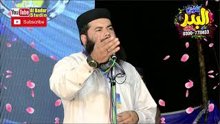 Hamad O Naat By Qari Amjad Javeed Siddiqui At Chak 7/8 AR Kamli Wala Mian Chnoo 2024