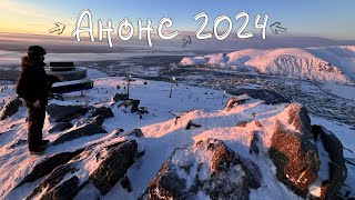 Экстремальное начало 2024 года @GOZABUGOR