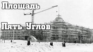 ИСТОРИЯ МОНЧЕГОРСКА - ПЛОЩАДЬ ПЯТЬ УГЛОВ