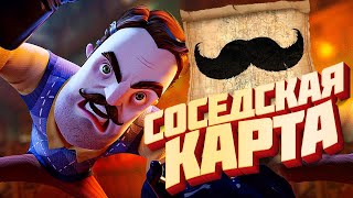 Будущие Обновления Привет Сосед 2 - Дорожная карта КУРИЛЬЩИКА Hello Neighbor 2