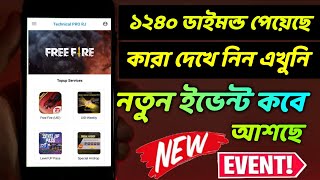 Technical Pro RJ unlimited Free Fire Diamonds Top UP app event Result || ৪ জন কে ১২৪০💎 Giveaway ||