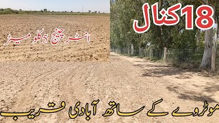 land for sale in chakwal agriculture land for sale in chakwal land for sale in Pakistan#agriculture