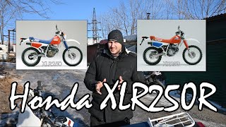 Особенности модели Honda XLR250R. Разбираемся!