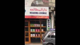 Opposite Darbar Hazrat Wasif Ali Wasif R.A Reading Lounge. #lahore #darbar #reels