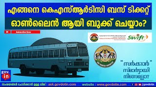 ksrtc bus booking online on KSRTC Swift website malayalam Latest updated കെഎസ്ആർടിസി ബസ് ടിക്കറ്റ് .