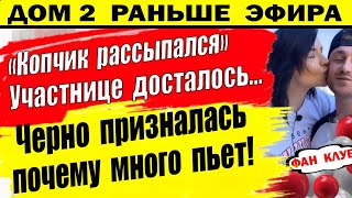 Дом 2 новости 30 апреля. На поляне досталось участнице по полной.