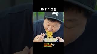 오늘 미고랭 사러 마트 갈고랭~