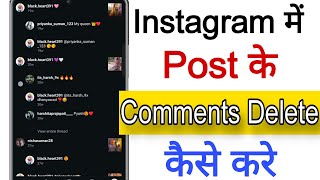 Instagram Par Kiya Hua Comment Kaise Delete Kare || Delete Comment On A Post