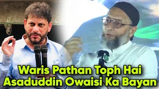 Waris Pathan Toph Ki Tarah Maharashtra Ke Assembly Mein Garjega Asaduddin Owaisi Ka Bayan | Bhiwandi