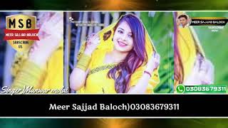 New song 2021 Singer munwar molai Whatsapp status