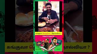 Chat கடையில் சூர்யா #actorsurya #tamilactor #trending #shorts