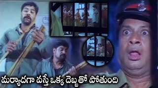 Srihari And M S Narayana Police Station Comedy Scene || Balaram Movie Scenes || WOW TELUGU MOVIES