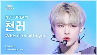 [#음중직캠] NCT DREAM CHENLE (엔시티 드림 천러) – When I’m With You FanCam | 쇼! 음악중심 | MBC241123방송