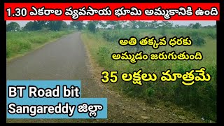 1.30 Acers Agriculture Land For Sale in Telangana || Narayankhed | Very Low price