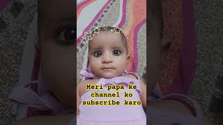 Papa mere papa!! Trending song!! Baby song!! Trending shorts!! cute baby video!! YouTube