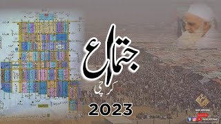 Karachi Ijtima 2023 ❤️ | History & Documentary | कराची इज्तिमा | Annual Ijtima | Travel with Umar