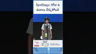 Spellings: Learn 2 words a day #spellbee #shorts  #sakshieducation