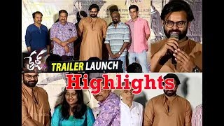 తేజ్ I love u మూవీ ట్రైలర్ హైలేట్స్ II Tej Trailer Launch Highlights II Ytalkies Exclusive