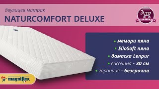 Двулицев матрак Naturcomfort Deluxe (матраци Магнифлекс) /Intershop.bg