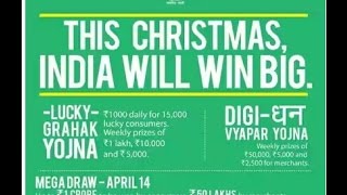 DIGI DHAN YOJNA 2017