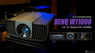 [Video Demo] Máy Chiếu 4K Benq W11000 - Máy Chiếu Phim Gia Đình