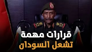 عاجل : قرارات مهمة للبرهان تشعل السودان وأتهام خطير لحميدتي ينهي حياته قريباً