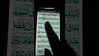 Ayatul Kursi #ayatulkursi #ayatulkursidua #ayatulkursisurah_ #ayaat_un_bayyinaat #qurantelwat