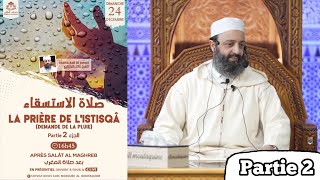 La prière de l'Istisqâ (La pluie) (P.2)- Sheikh Adil Al Jattari