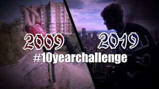 10 Year Challenge | of Parkour #10yearchallenge