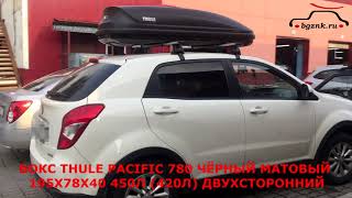 Автобокс для Санг Енг Актион (Ssangyong Actyon). Thule Pacific 780.