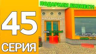 ПУТЬ БОМЖА НА ГРАНД МОБАЙЛ #45 - *ПОДАРИЛИ* ТОПОВЫЙ БИЗНЕС на гранд мобайл!