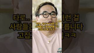 오은영리포트 결혼지옥 86회 타로에 빠진 남편