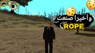 واخيرا  صنعت rope  وكانت صدمة / mta maroc rp