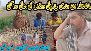 Mashallah Aaj Hamare charpai Donon ki banai ho gai اج شام کو بہت گرمی اور حبس تھیAmna village life