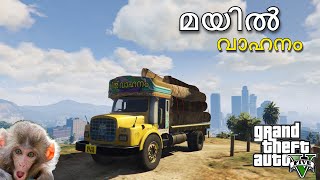 മയിൽ വാഹനം Supplying Woods in Truck GTA 5 Mod Malayalam