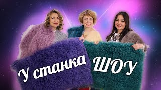 Дизайнер и бизнеследи Оксана Хабарова | У Станка Шоу