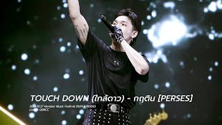 20241103 'TOUCH DOWN (ใกล้ดาว)' - PERSES [KRITTIN FOCUS] @Monster Music Festival 2024