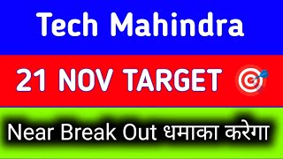 Tech Mahindra share news today | Tech Mahindra share news | Tech Mahindra share today