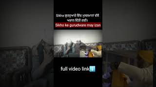 Sikha De Gurudware vch hui Izaan te mil k prhi Namaz #shorts #viral #farmarprotest