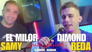 Redha diamant feat samy el milor live 2023 man galbi rani maghboun