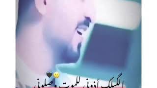 رجعلي عافيتي جمال الصوت☹️❤️