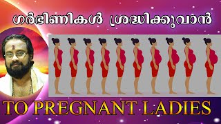 ഗർഭാവസ്ഥ സുഖപ്രദമാകുവാൻ വേണ്ട പ്രാർത്ഥനകൾ  II EASE YOUR PREGNANCY PERIOD WITH PRAYS