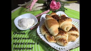 Очень вкусные круассаны с творогом!