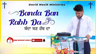 Banda Ban Rabh Da !! ਬੰਦਾ ਬਣ ਰੱਬ ਦਾ 𝐖𝐎𝐑𝐒𝐇𝐈𝐏 𝐁𝐘 𝐃𝐀𝐕𝐈𝐃 𝐌𝐀𝐒𝐈𝐇 𝐌𝐈𝐍𝐈𝐒𝐓𝐑𝐈𝐄𝐒 (𝐏𝐇𝐀𝐆𝐖𝐀𝐑𝐀)