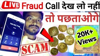 Old Coines 🪙 Fraud Exposed ||ऐसा फ्रॉड कभी नहीं हुआ || old coins fraud || Old Coins Fake Or Real