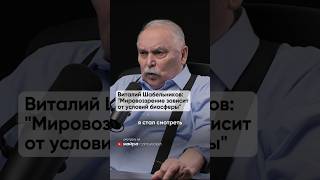 Виталий Шабельников — доктор психологических наук, автор научных работ и теорий в области псхологии