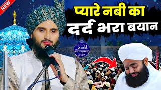 दिल चीर दिया इस बयान ने | Mufti Gulfam Raza Rampuri | New Takrir 2024 | New Bayan 2024 | Takrir 2024