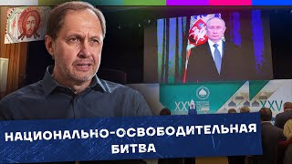 Национально-освободительная битва / Наброски #120